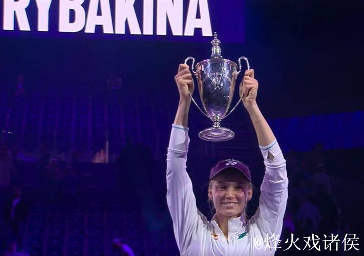 莱巴金娜直落两盘战胜萨巴伦卡 首次问鼎总决赛冠军